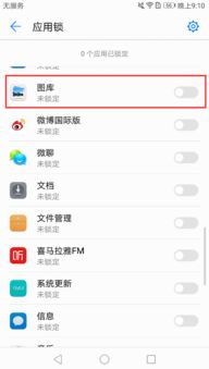 华为手机相册怎么密码 华为手机相册怎么密码