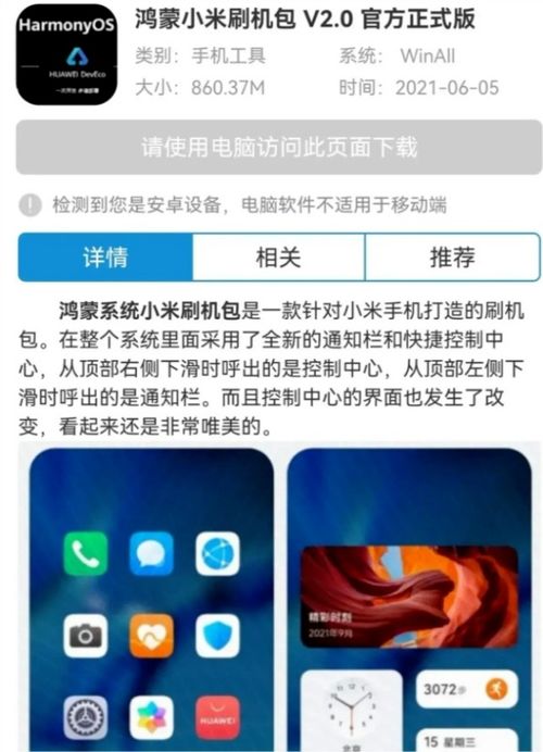 华为怎么刷掉鸿蒙手机 华为怎么刷掉鸿蒙手机