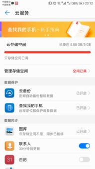 华为云手机怎么申请 华为云手机怎么申请