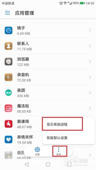 华为手机怎么取消符号 华为手机怎么取消符号