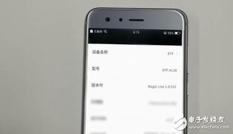 华为手机怎么成魔音