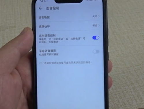 华为手机语音怎么控制 华为手机语音怎么控制