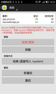 华为手机怎么删除xposed 华为手机怎么删除xposed
