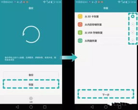 华为手机怎么分开备份 华为手机怎么分开备份