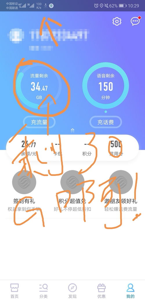 华为手机断流怎么设置 华为手机断流怎么设置