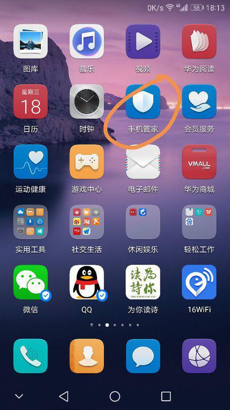 华为手机锁住怎么打开