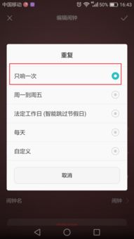 闹钟怎么设置华为手机