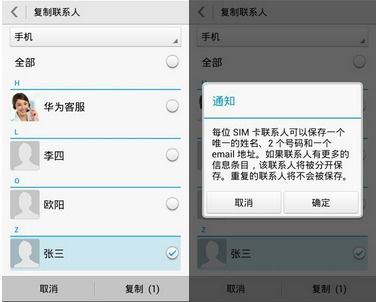 华为手机怎么复制改 华为手机怎么复制改
