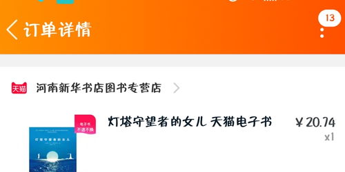 新华为手机怎么退货 新华为手机怎么退货