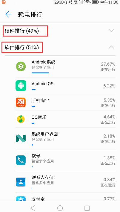 华为手机怎么查看账单 华为手机怎么查看账单