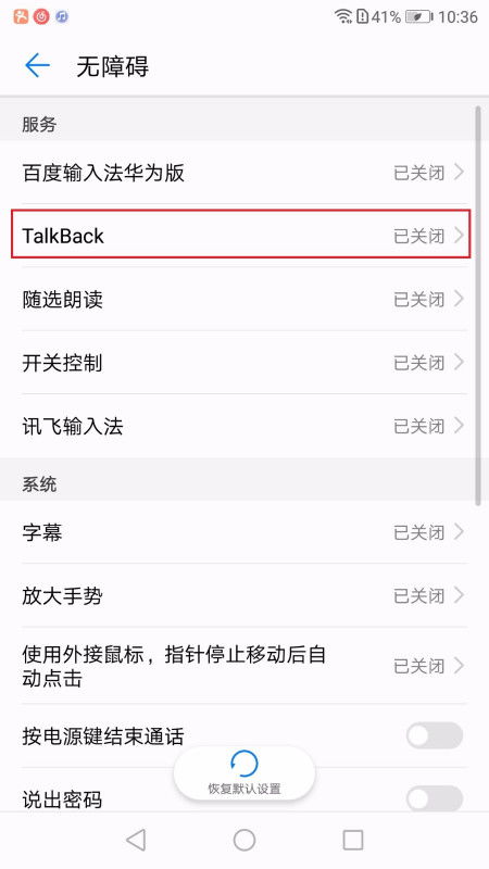 华为老式手机怎么解除