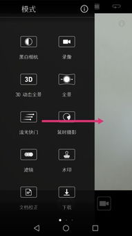 华为手机相机怎么使用 华为手机相机怎么使用