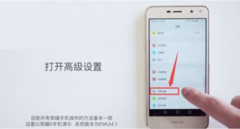 华为手机怎么恢复以前