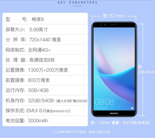 华为手机怎么检测手机是正品 华为手机怎么检测手机是正品