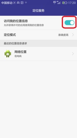 怎么关闭华为手机定位 怎么关闭华为手机定位