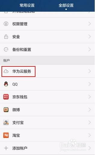 华为手机掉了怎么找到 华为手机掉了怎么找到