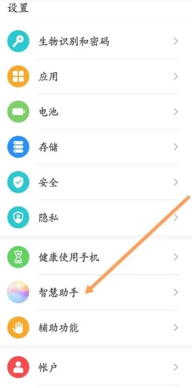 怎么关闭华为手机助手 怎么关闭华为手机助手