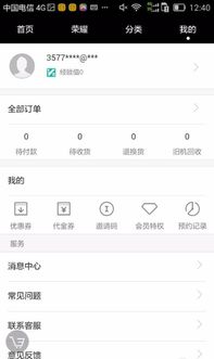 华为手机账号怎么查 华为手机账号怎么查