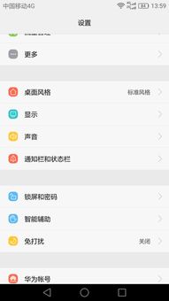 华为手机怎么察看手机号 华为手机怎么察看手机号