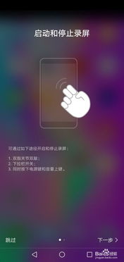 华为怎么录制手机来电