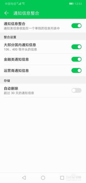 手机华为攻略怎么关闭 手机华为攻略怎么关闭