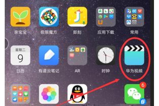 在华为手机怎么直播 在华为手机怎么直播