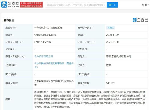 华为手机怎么查找车 华为手机怎么查找车