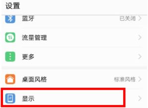 华为手机涂色怎么去掉