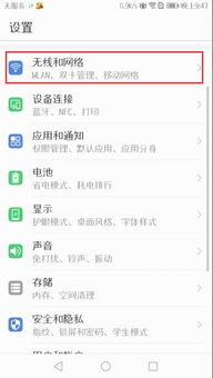 华为手机欠费怎么解释 华为手机欠费怎么解释