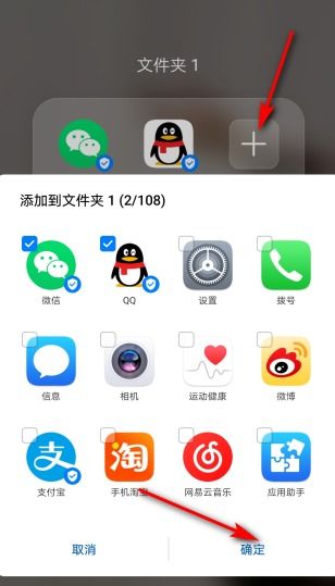 华为手机怎么拖拽图标 华为手机怎么拖拽图标