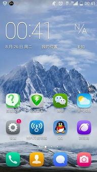 华为手机天气怎么不变