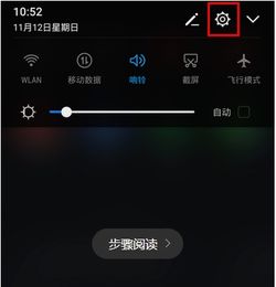 华为手机怎么隐藏字体