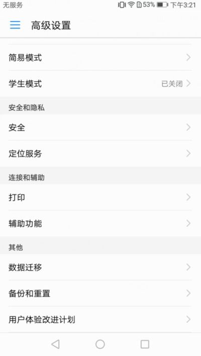 华为手机怎么弹出屏幕 华为手机怎么弹出屏幕