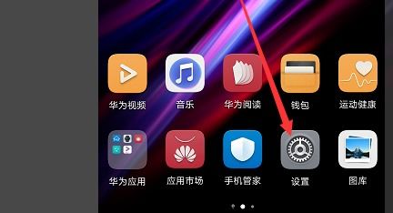 华为手机怎么禁止点击 华为手机怎么禁止点击