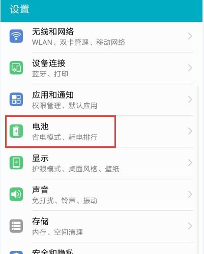 华为手机怎么恢复休眠 华为手机怎么恢复休眠