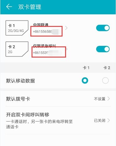 华为手机欠费怎么解释