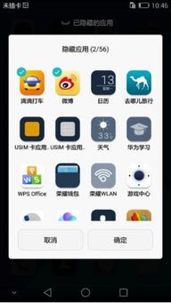 怎么隐藏软件手机华为 怎么隐藏软件手机华为