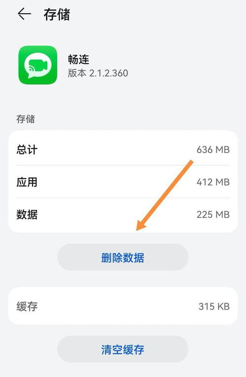 华为手机缓存怎么操作 华为手机缓存怎么操作
