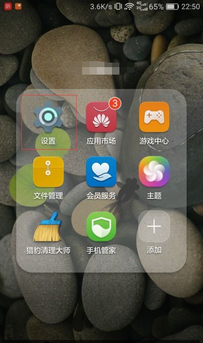 华为手机怎么静音关机