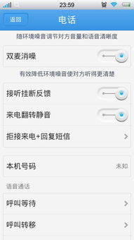 华为手机拒接怎么恢复 华为手机拒接怎么恢复