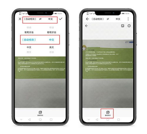 华为手机扫描怎么设置