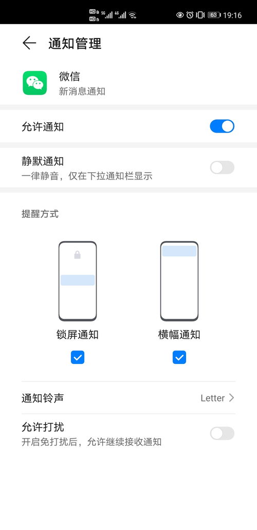 华为手机分享怎么关闭 华为手机分享怎么关闭