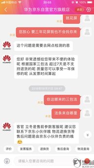 华为手机怎么投诉建议 华为手机怎么投诉建议