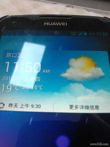 华为手机京东怎么分身 华为手机京东怎么分身
