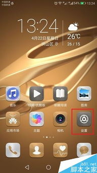 华为手机无线怎么设置