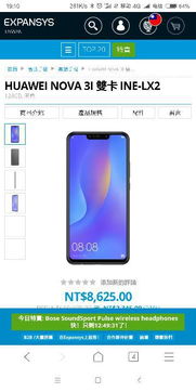 华为手机怎么显示中文