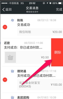 华为手机钱包怎么精简