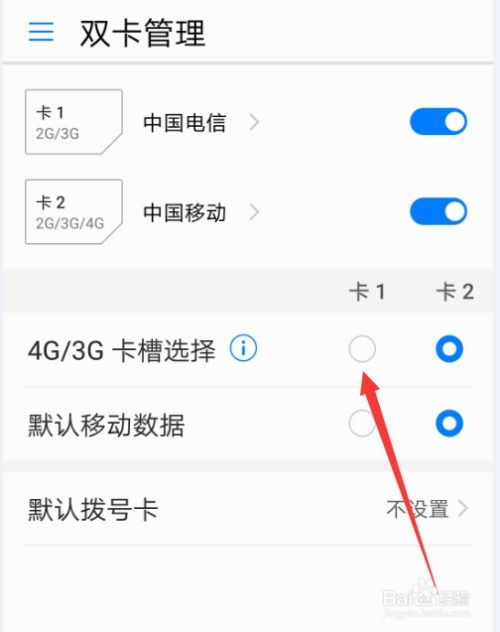 怎么转换华为手机页面