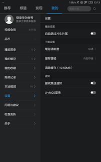 华为手机怎么无限录像 华为手机怎么无限录像
