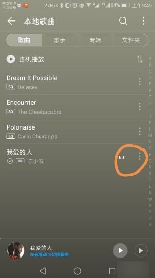 华为手机怎么停用歌曲 华为手机怎么停用歌曲